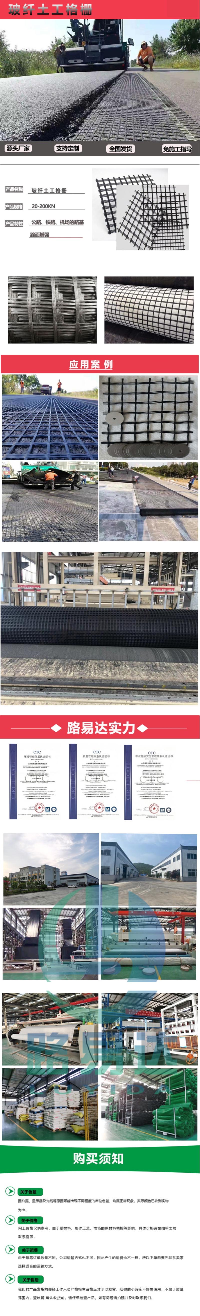 玻纖土工格柵(圖1)