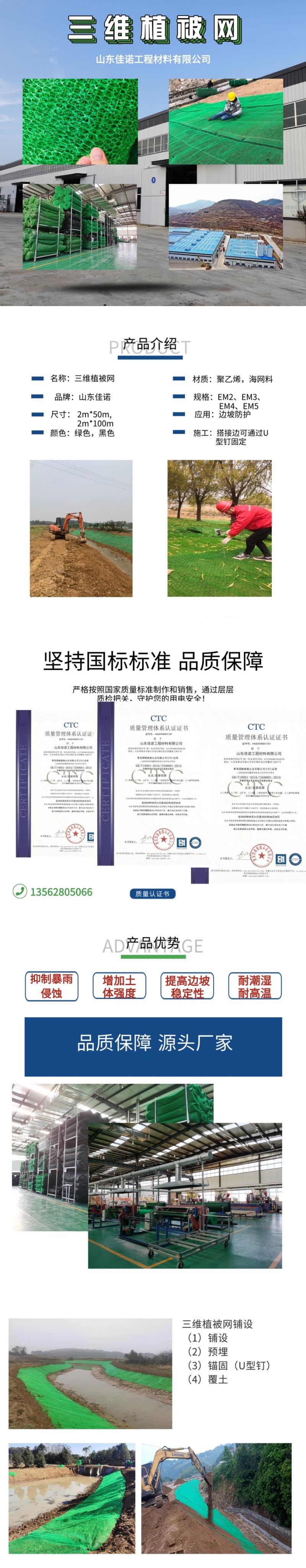 三維植被網(wǎng)-河道護(hù)坡(圖1)