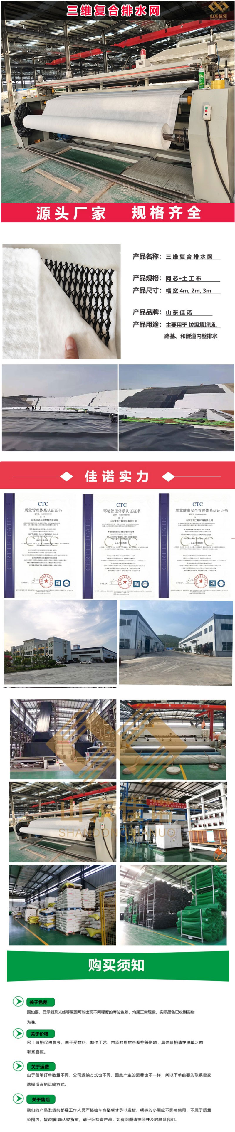 垃圾填埋場三維復(fù)合排水網(wǎng)施工(圖1)