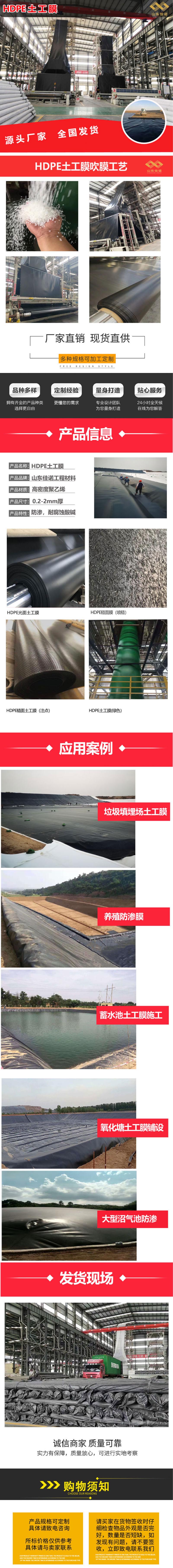 大型沼氣池土工膜施工案例(圖1)